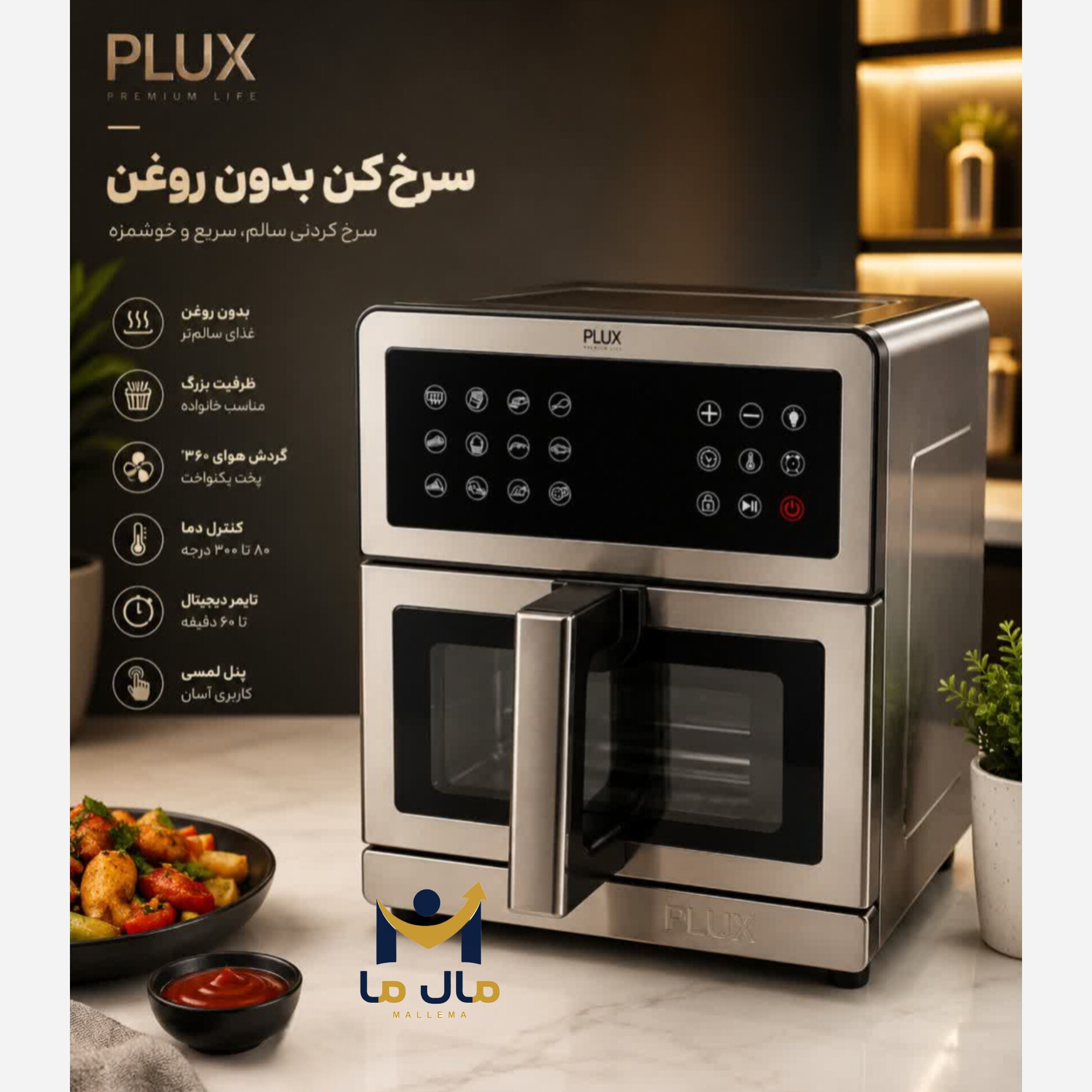 سرخکن بدون روغن پیلوکس 120